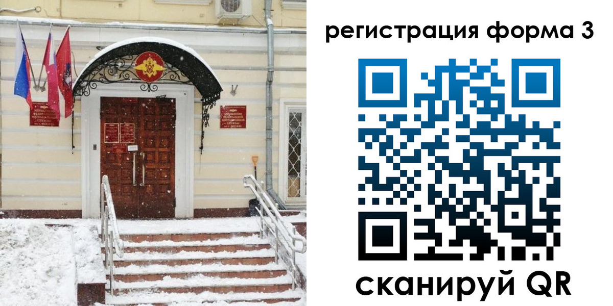 временная прописка в Байкальске